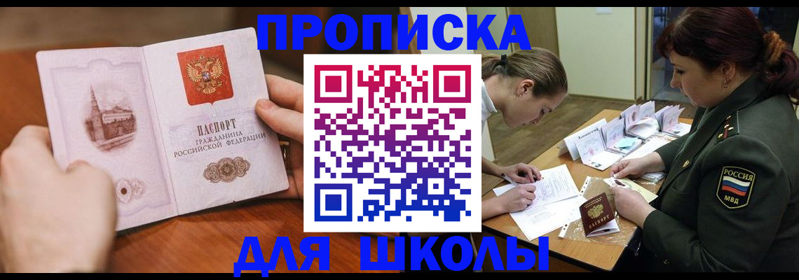 регистрация для дет. сада в Полысаево