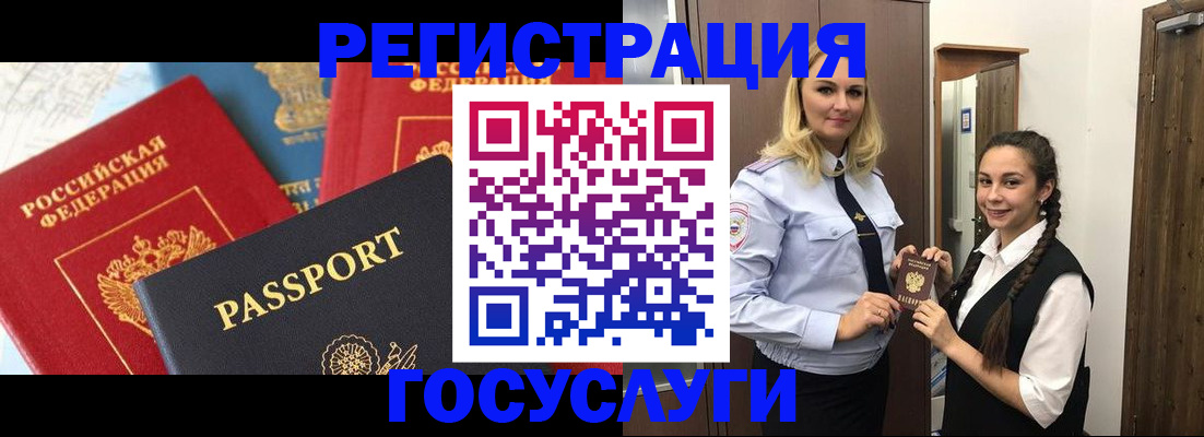 прописка иностранных граждан в Полысаево