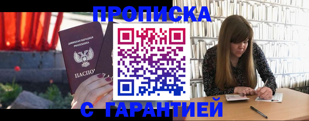 временная регистрация в квартире в Полысаево