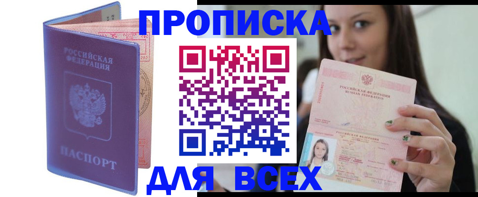 регистрация для школы в Полысаево